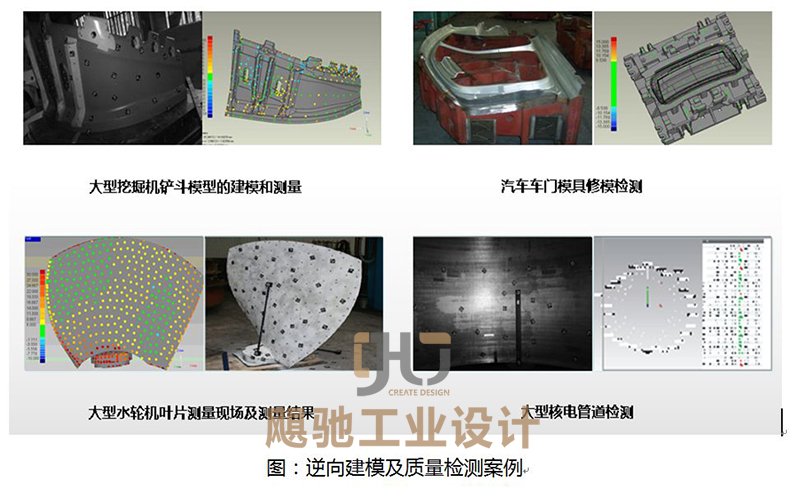 钣金逆向测绘建模